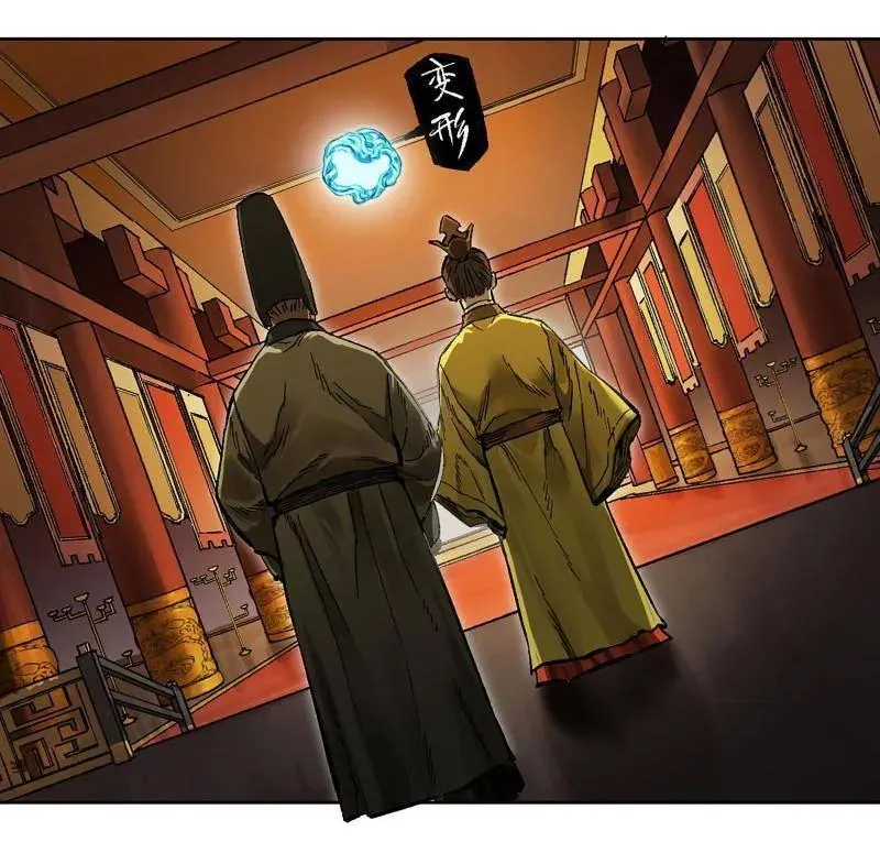 第446话 第三卷 130 小心史官8