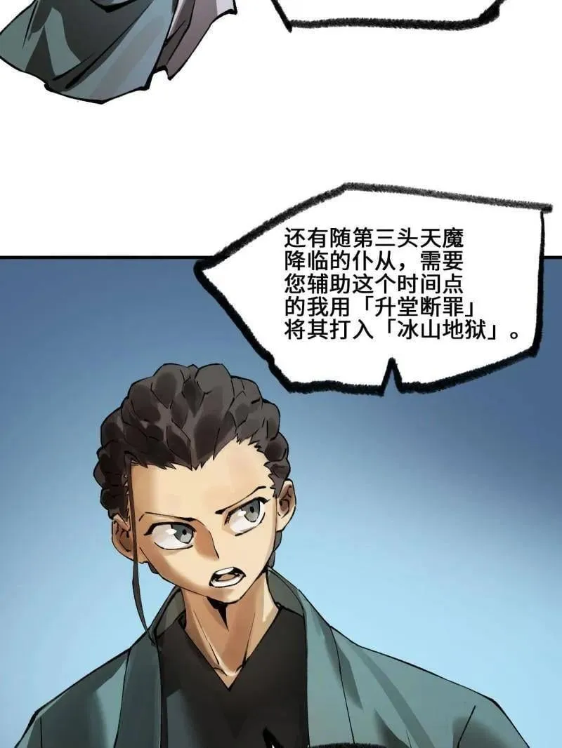 第440话 第三卷 124 无所遁形37
