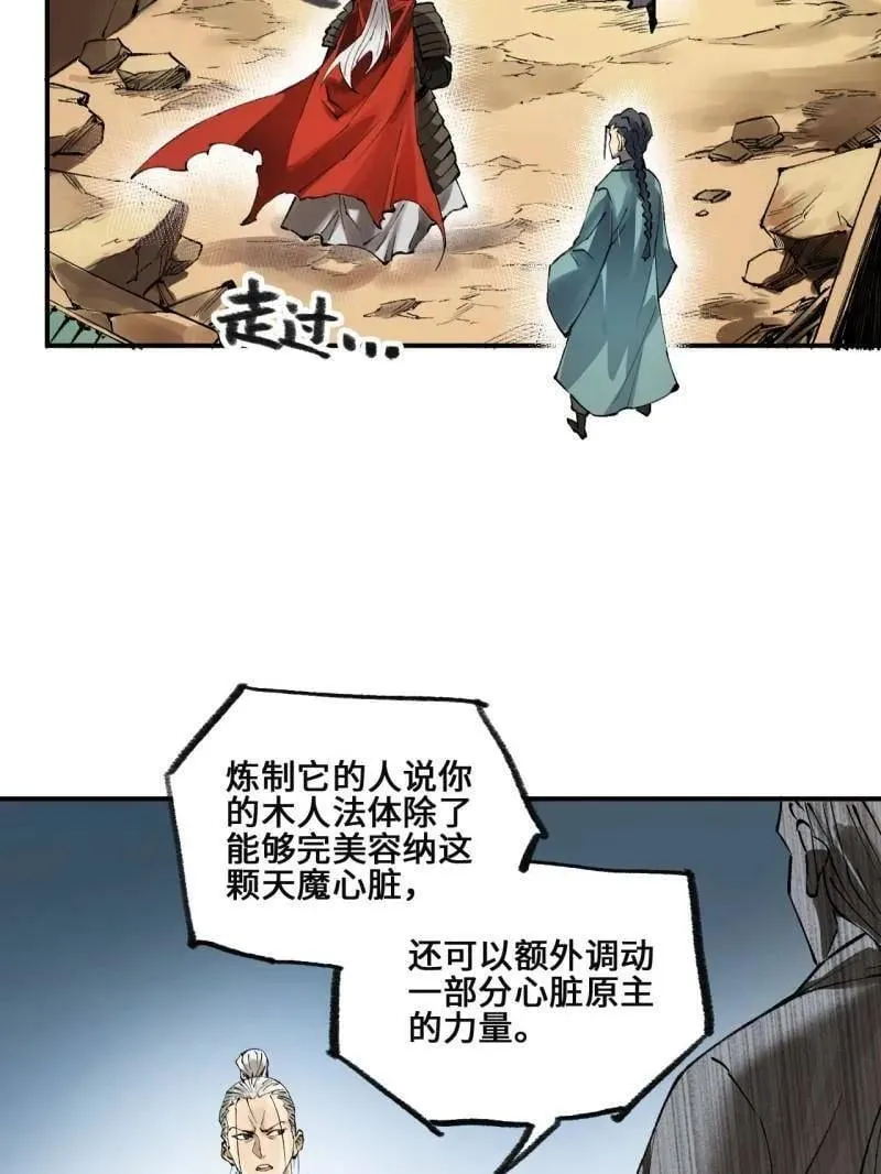 第441话 第三卷 125 救世主74