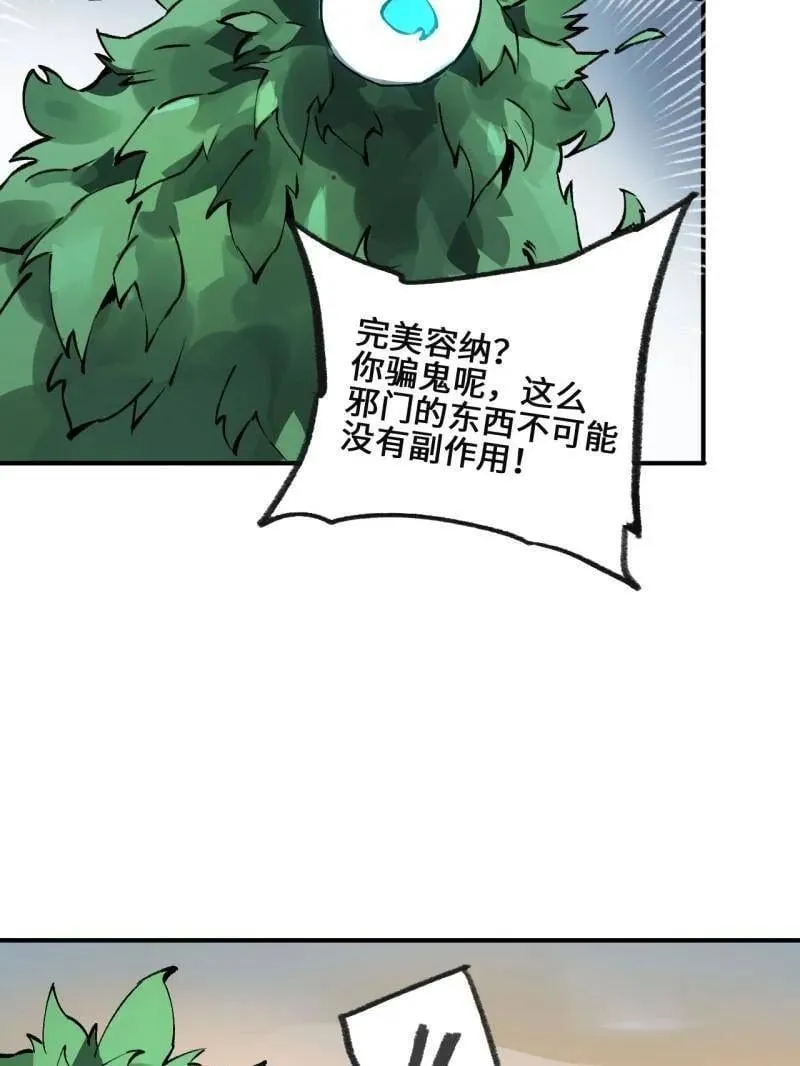 第441话 第三卷 125 救世主78