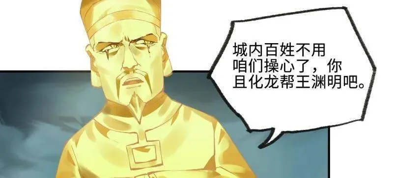 第441话 第三卷 125 救世主59