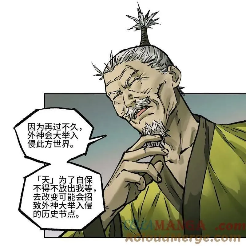 第444话 第三卷 128 酆都还是十善21