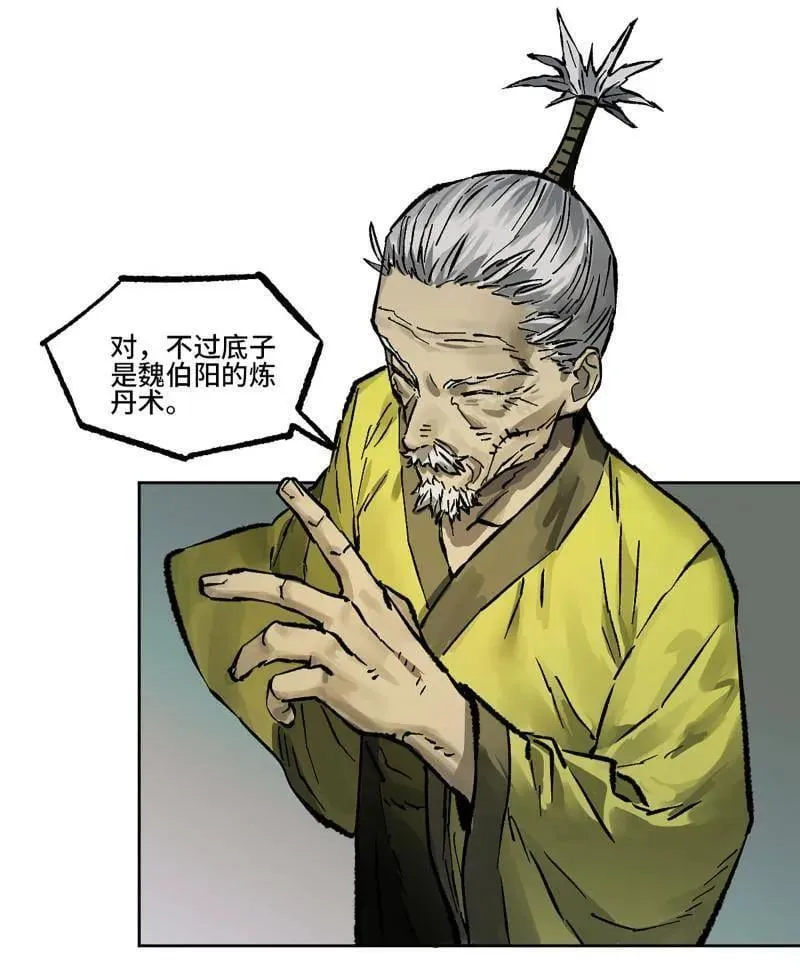 第444话 第三卷 128 酆都还是十善25