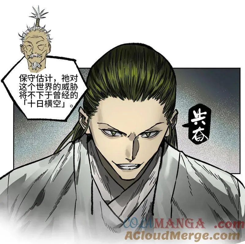 第445话 第三卷 129 忠告与传功3