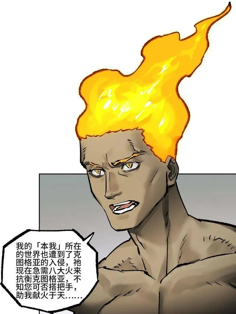 第445话 第三卷 129 忠告与传功52