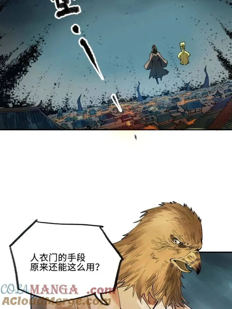 第441话 第三卷 125 救世主56