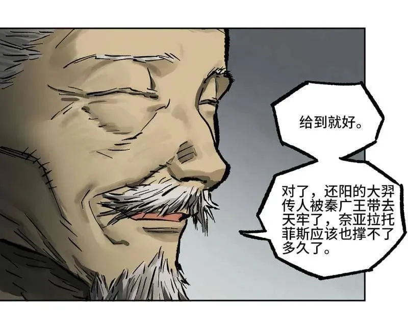 第442话 第三卷 126 升堂断罪5