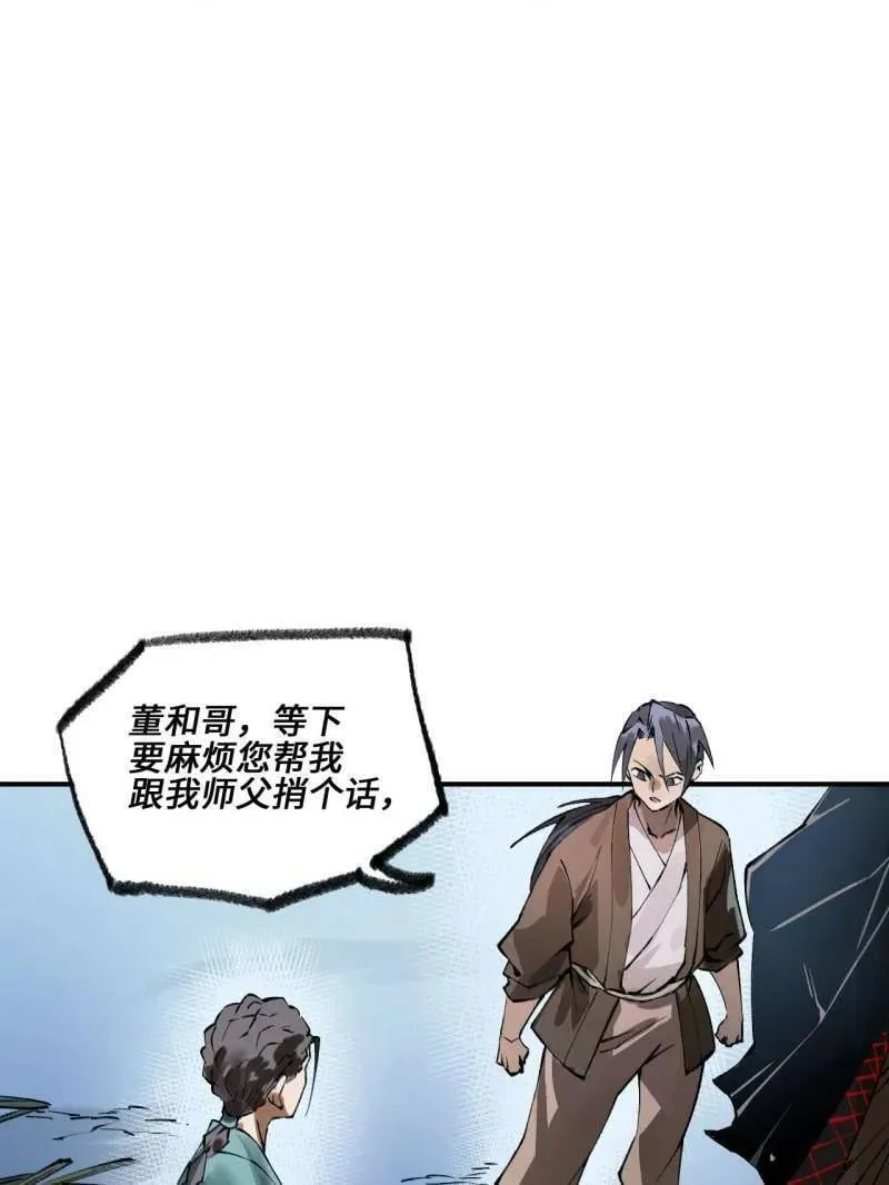 第440话 第三卷 124 无所遁形35