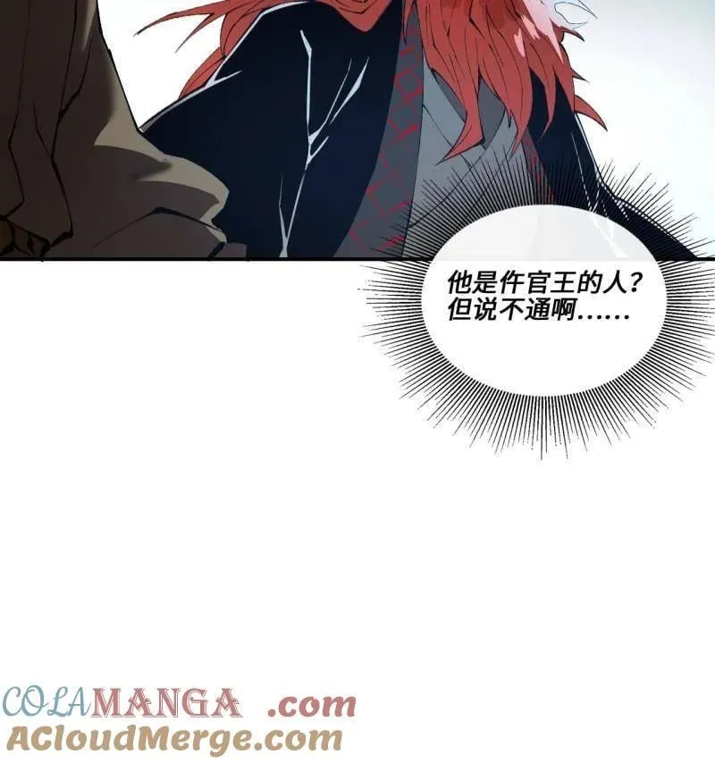 第440话 第三卷 124 无所遁形24