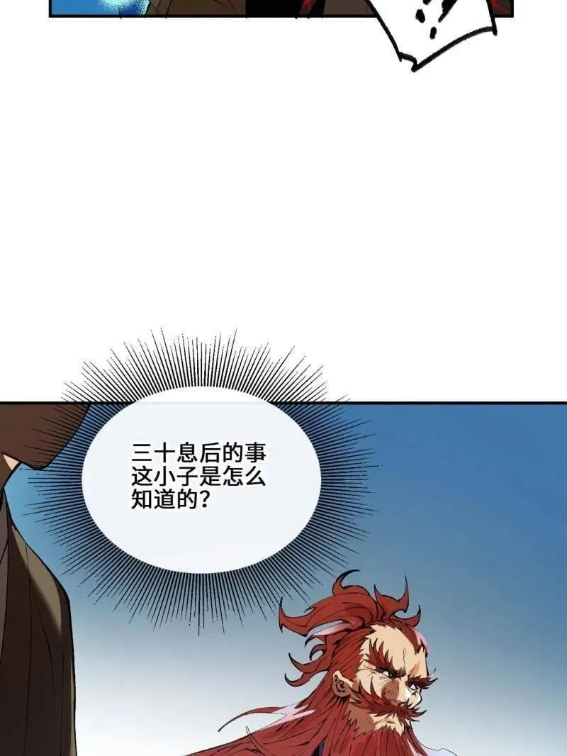 第440话 第三卷 124 无所遁形22