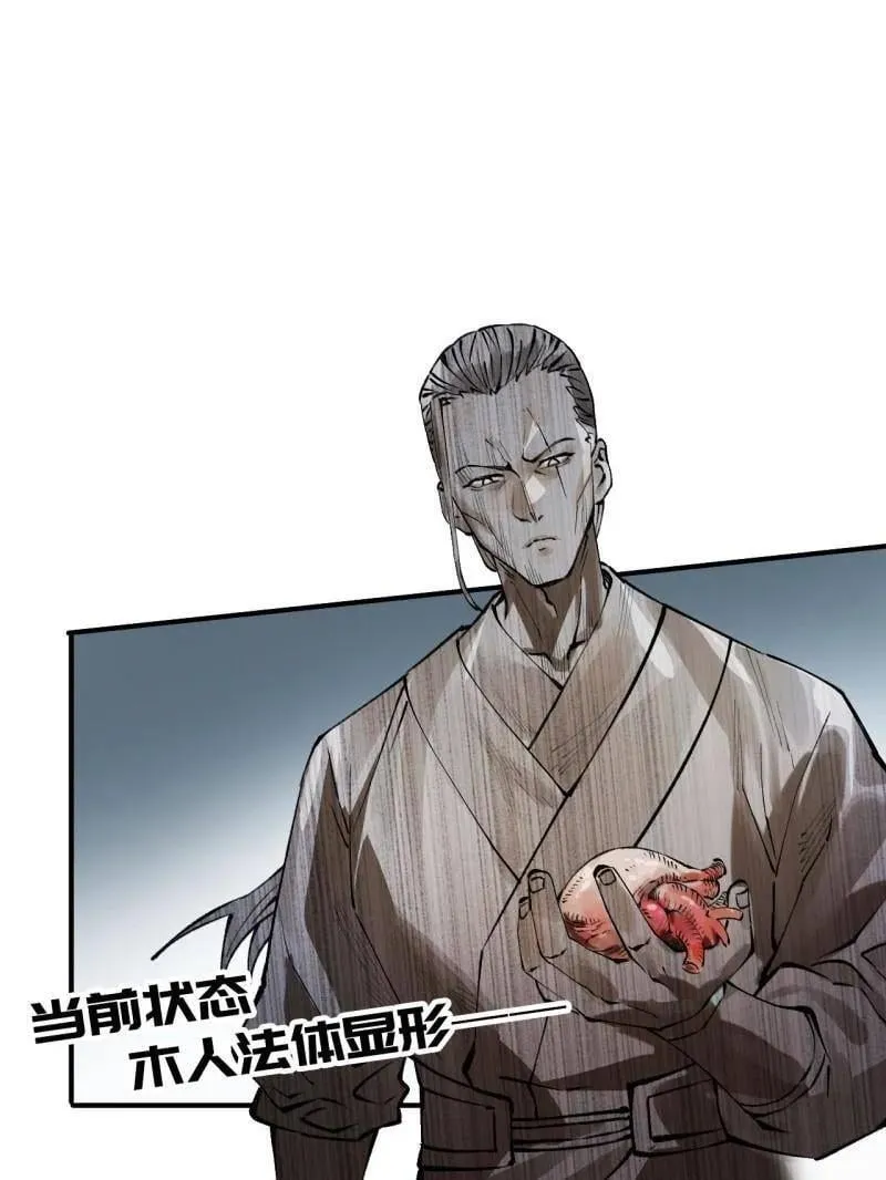 第441话 第三卷 125 救世主66
