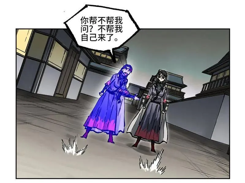 第445话 第三卷 129 忠告与传功34