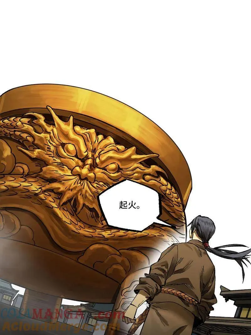 第446话 第三卷 130 小心史官63