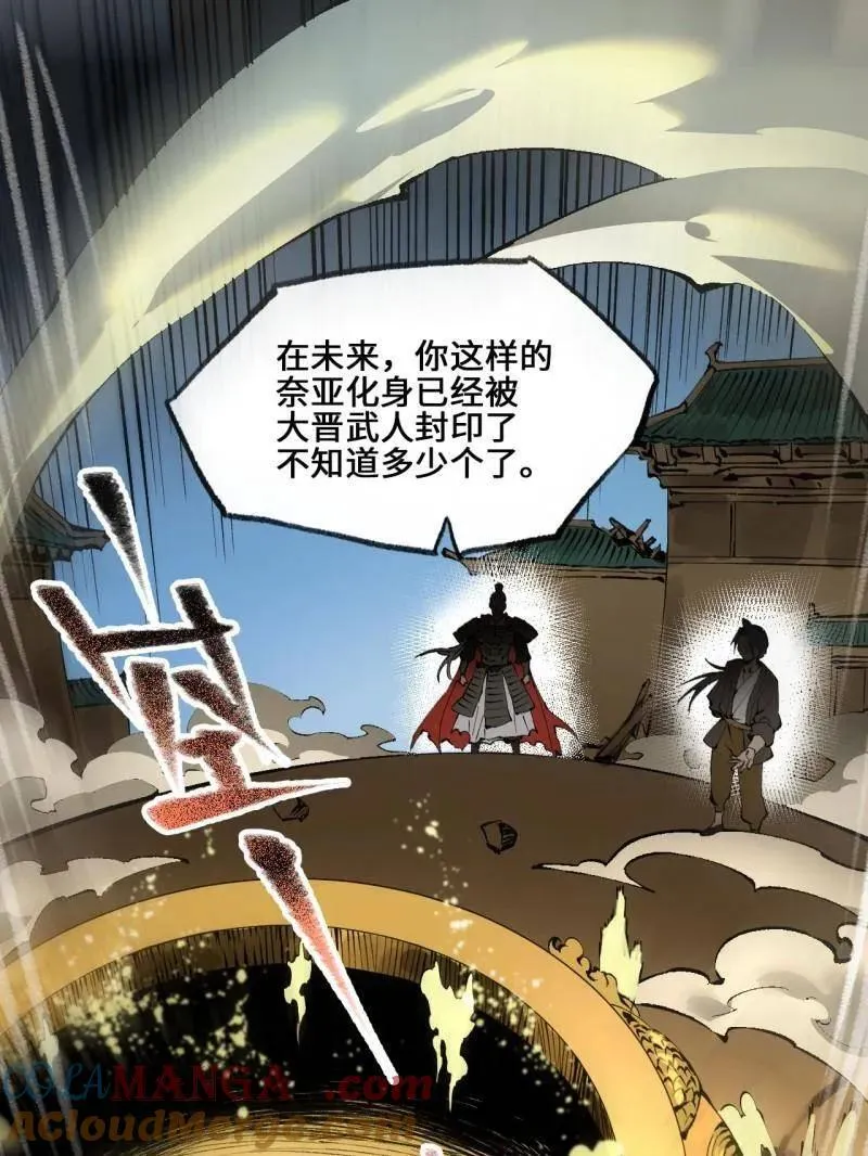 第441话 第三卷 125 救世主20