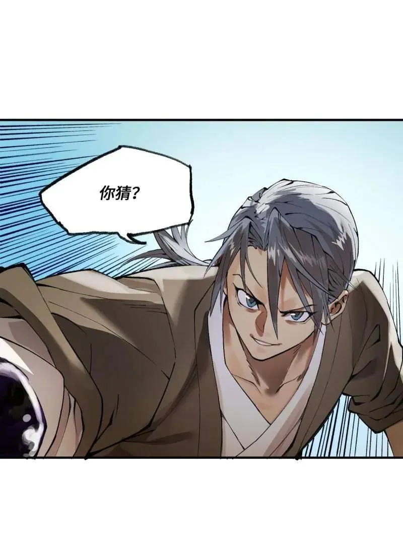 第440话 第三卷 124 无所遁形2
