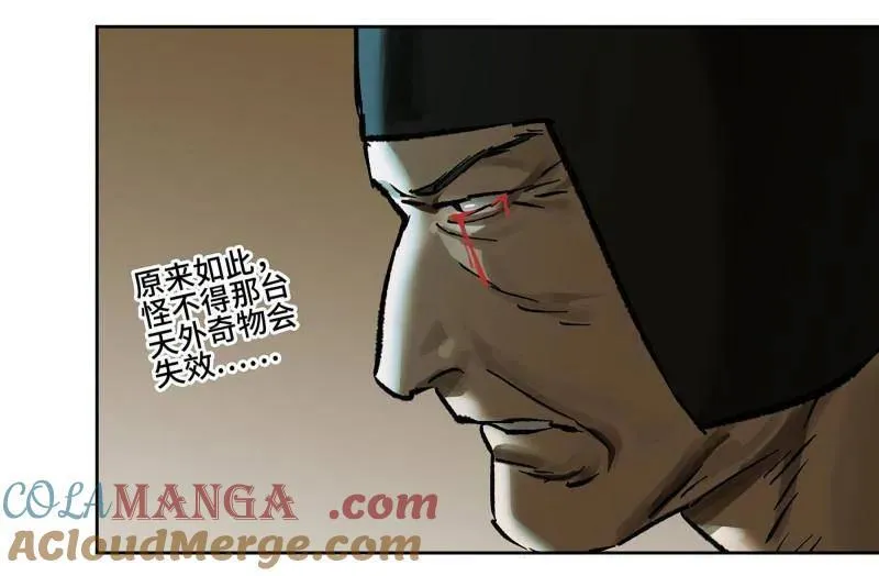 第445话 第三卷 129 忠告与传功57