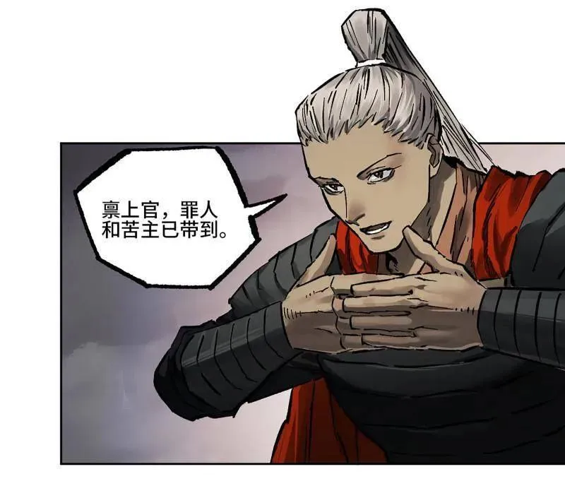 第442话 第三卷 126 升堂断罪43