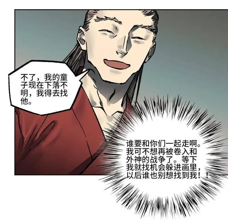第445话 第三卷 129 忠告与传功16
