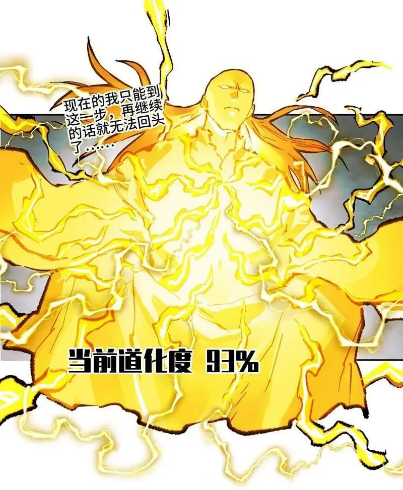 第443话 第三卷 127 巨物与袖里乾坤2