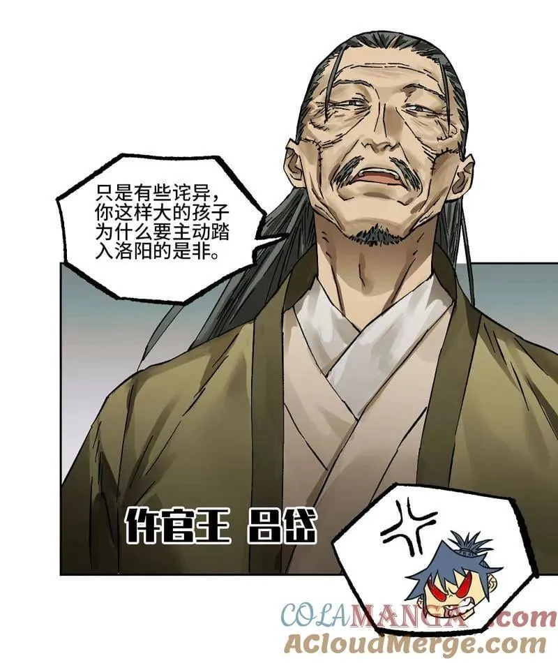 第444话 第三卷 128 酆都还是十善48