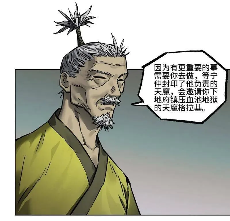 第445话 第三卷 129 忠告与传功10