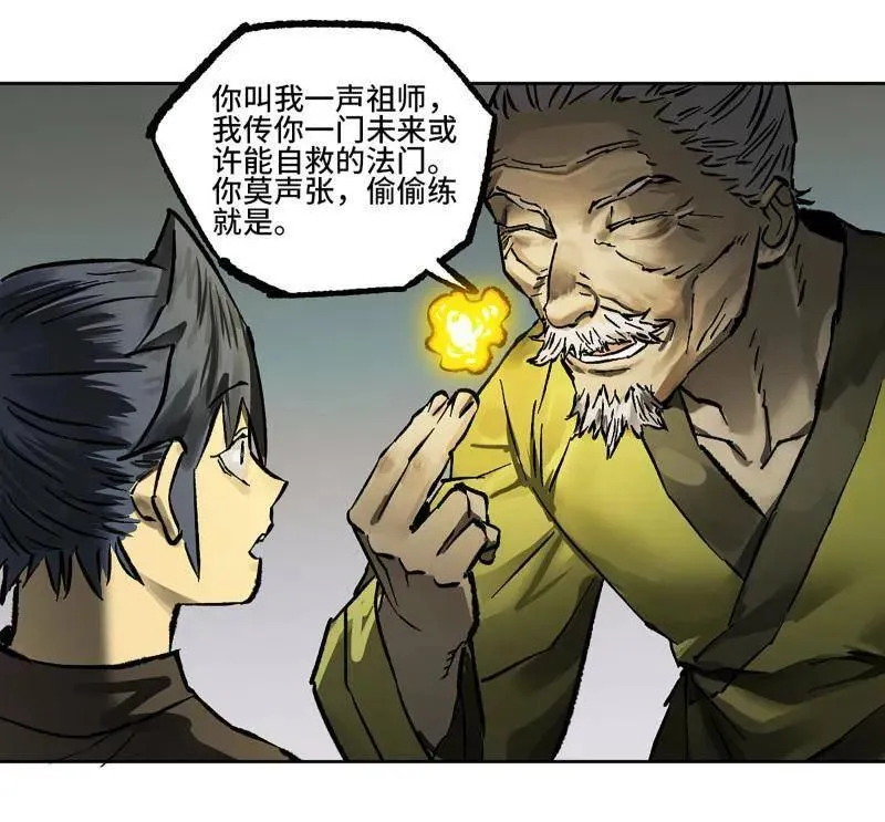 第445话 第三卷 129 忠告与传功46