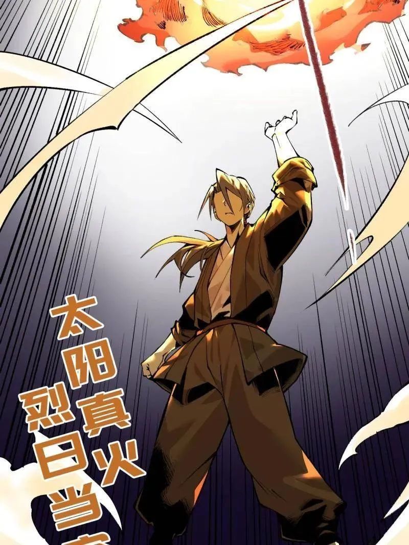 第440话 第三卷 124 无所遁形99