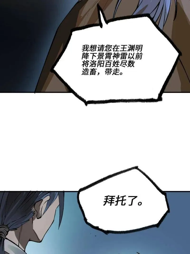 第440话 第三卷 124 无所遁形29