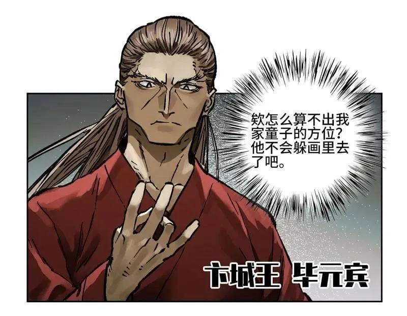 第444话 第三卷 128 酆都还是十善46