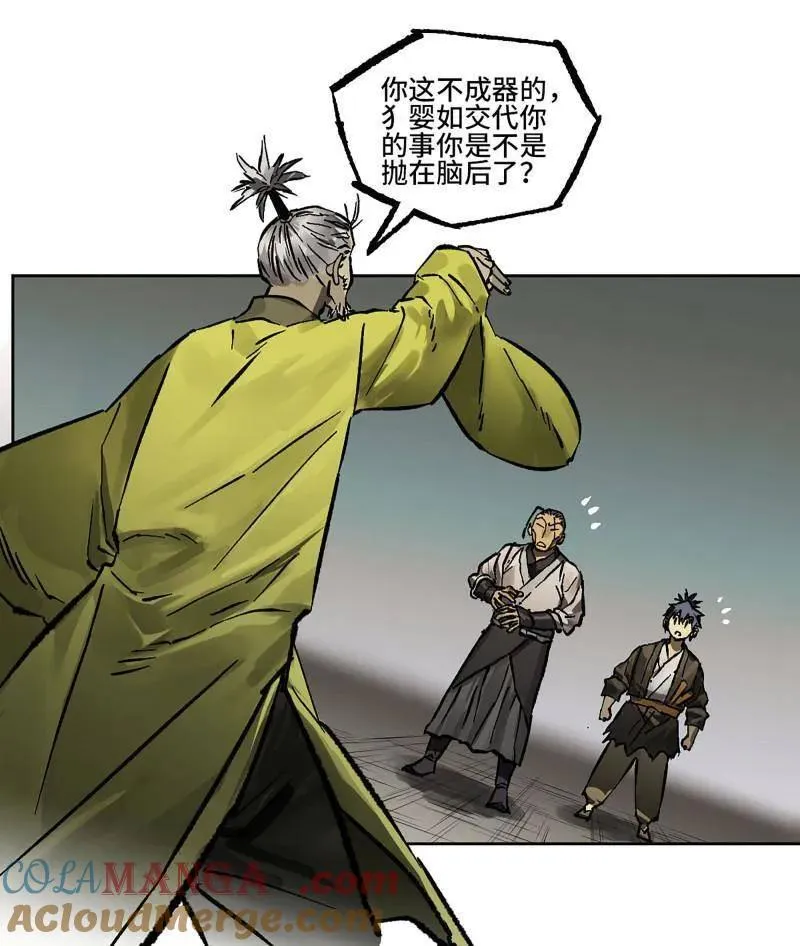 第445话 第三卷 129 忠告与传功36