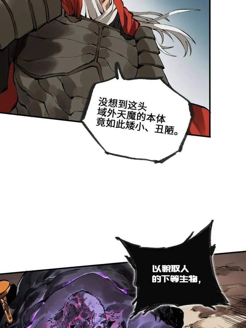 第441话 第三卷 125 救世主10