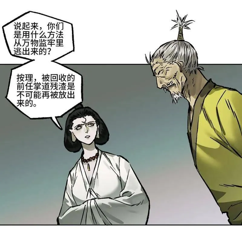 第444话 第三卷 128 酆都还是十善20