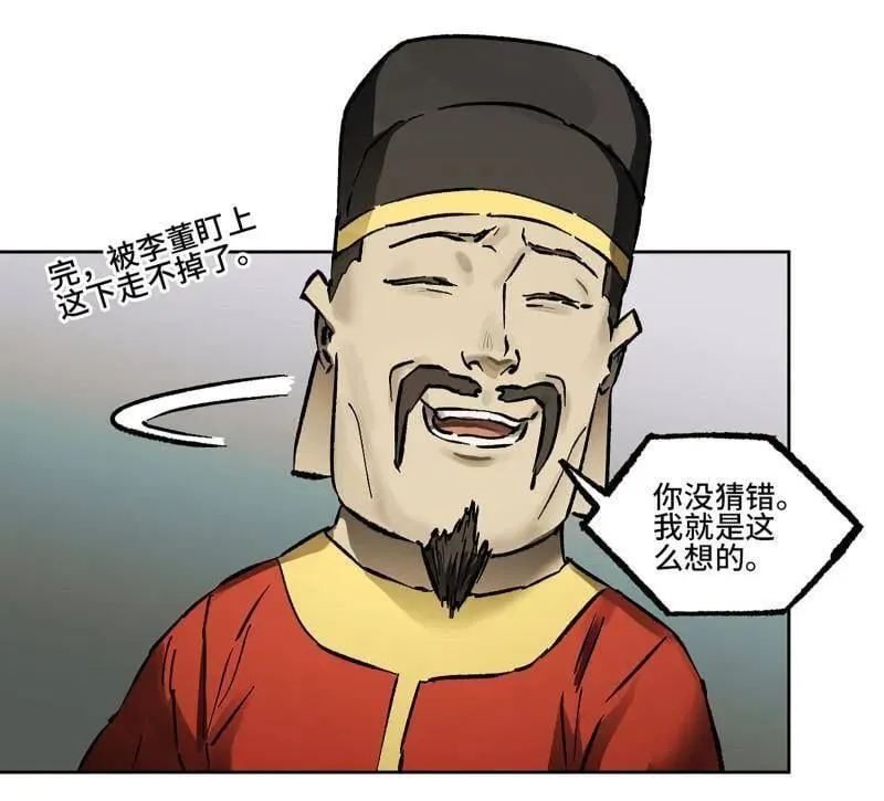 第445话 第三卷 129 忠告与传功28