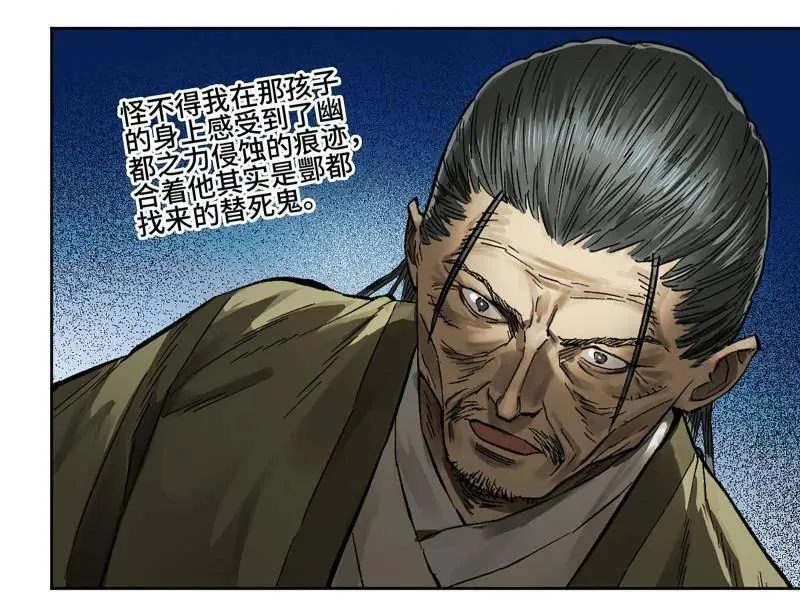 第446话 第三卷 130 小心史官31