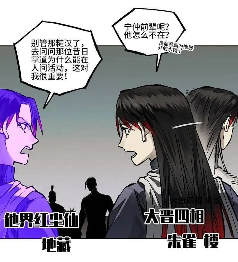 第444话 第三卷 128 酆都还是十善38
