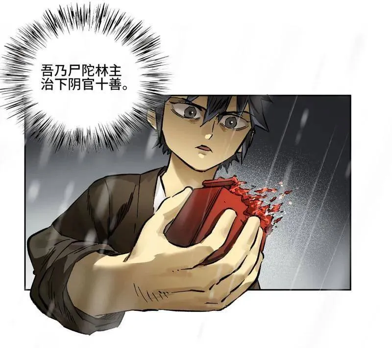 第442话 第三卷 126 升堂断罪23