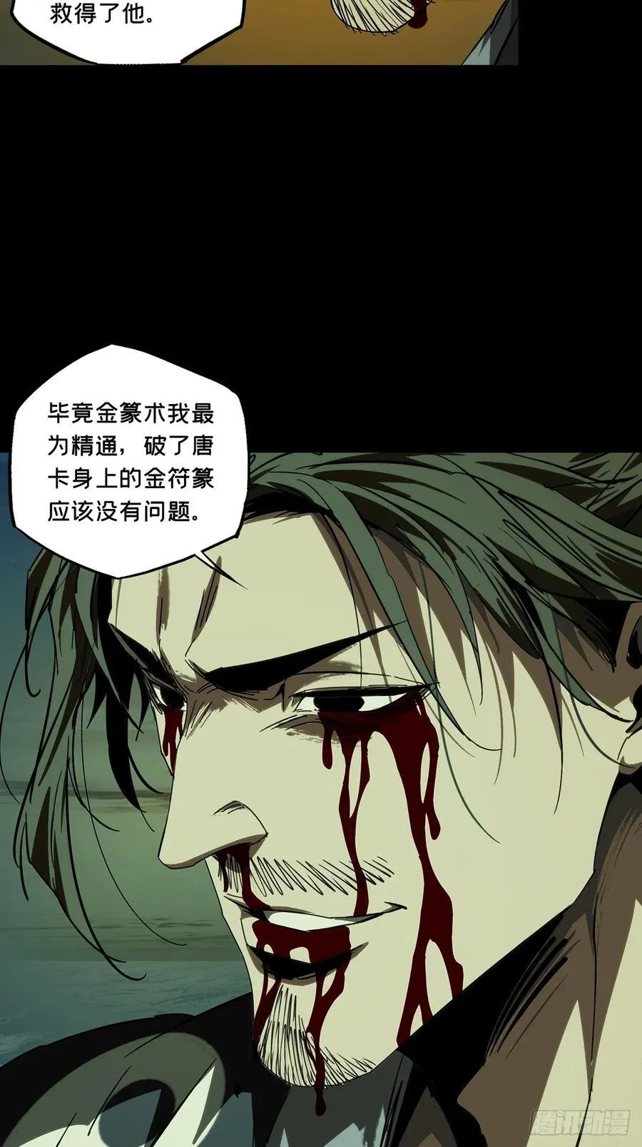 第四百六十三章_劫中43