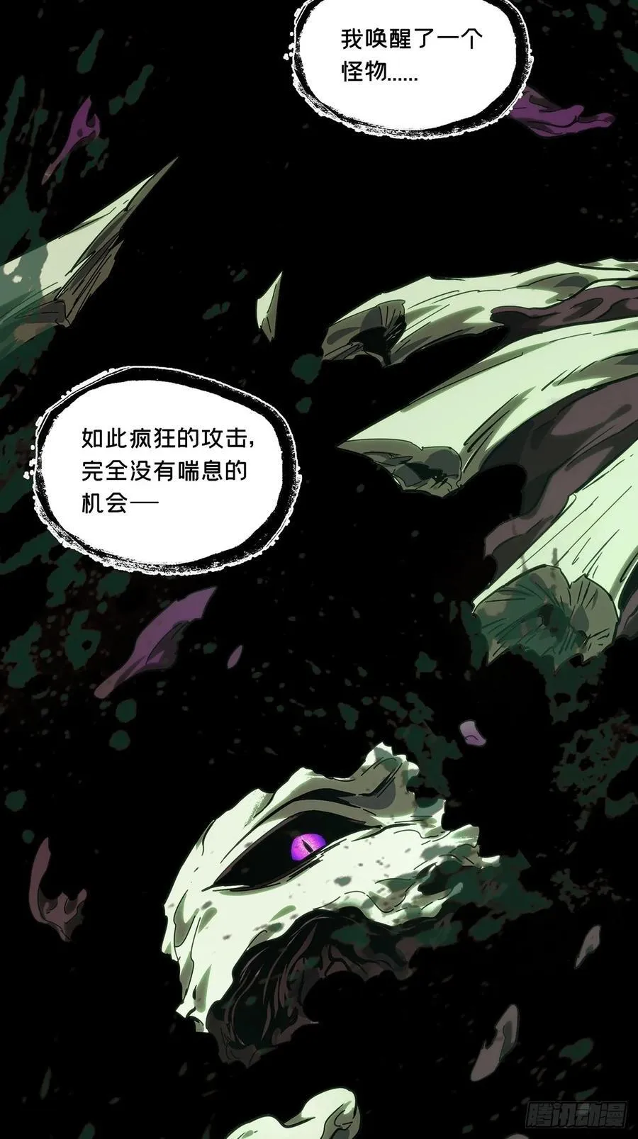 第四百五十八章_不化骨下43