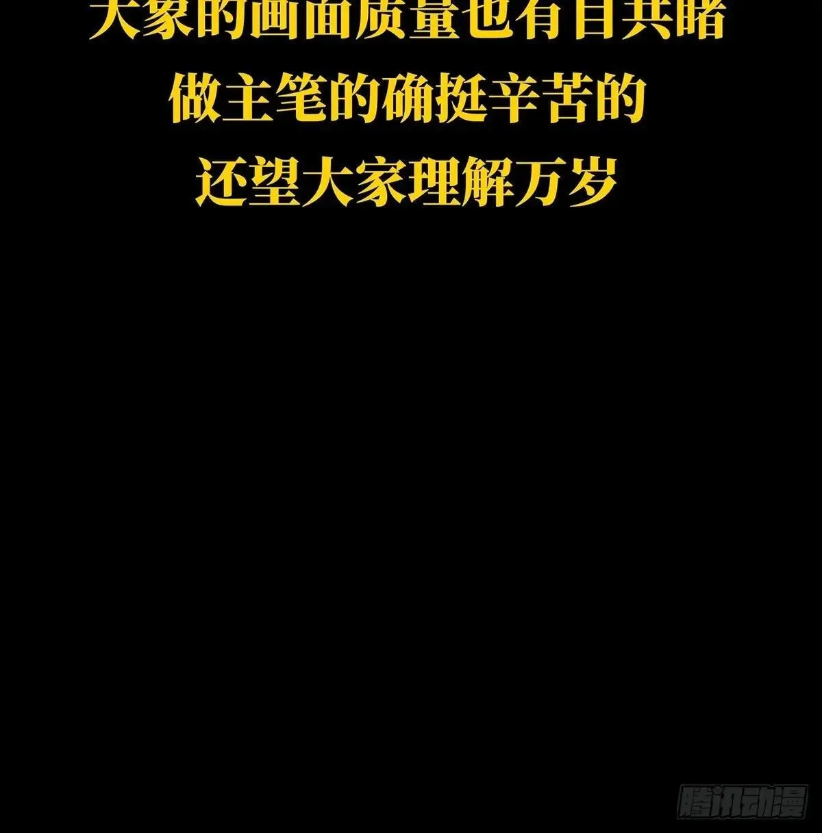 第四百五十六章/不化骨上42