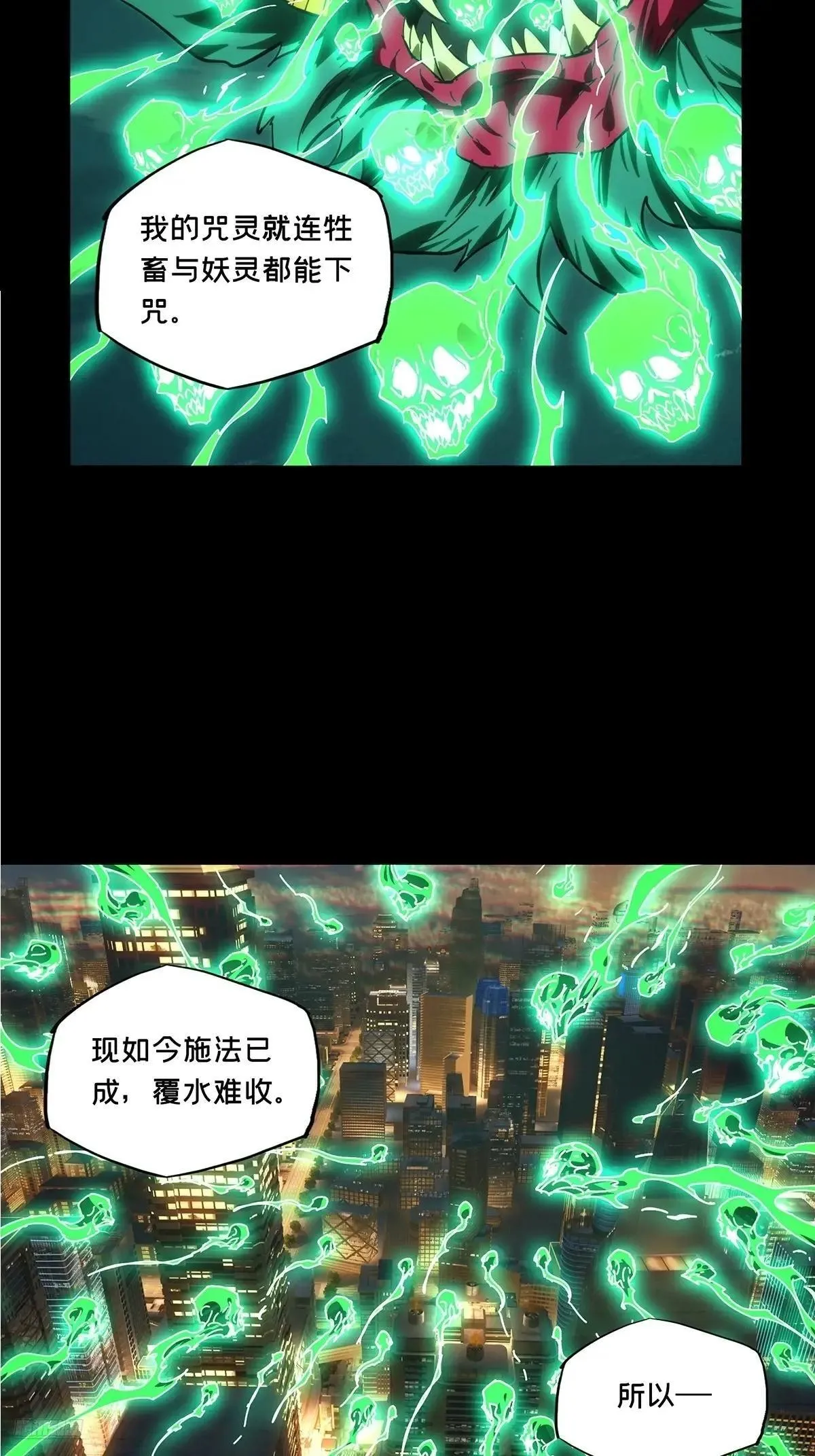 第四百五十章/百目上6
