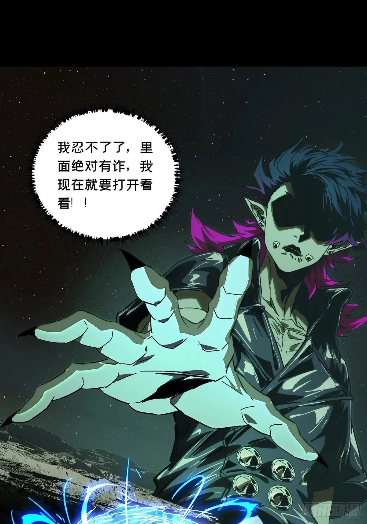 第四百四十五章/师弟中42