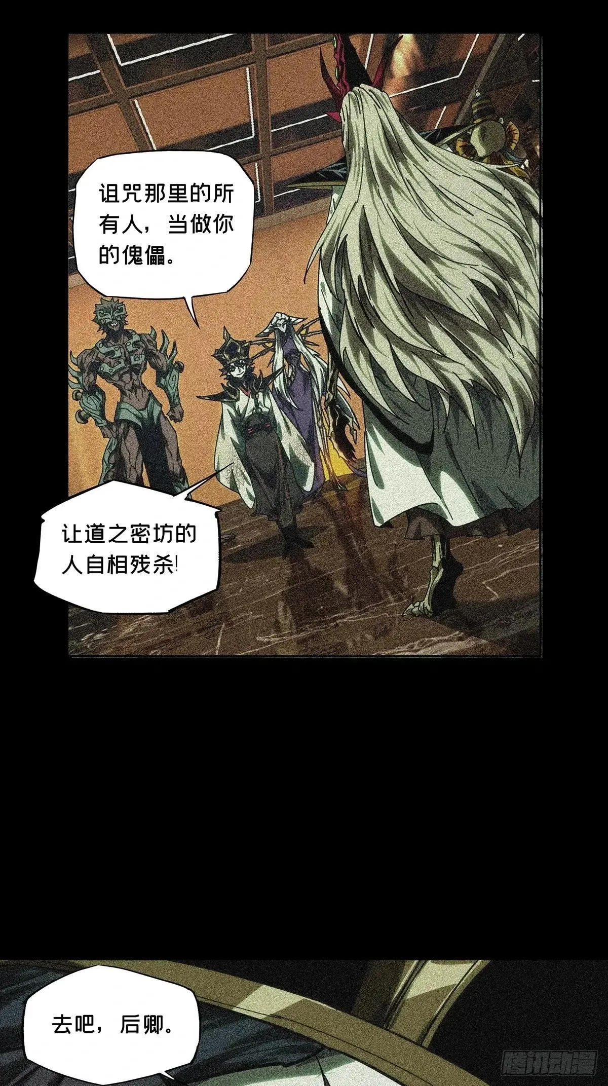 第四百四十八章/后卿中32
