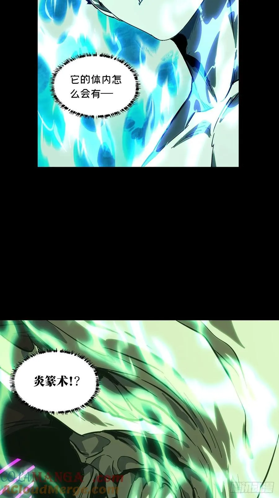 第四百六十一章_炎篆术下30
