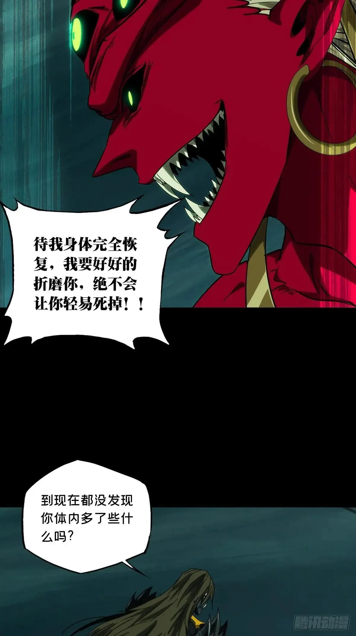 第四百五十二章/百目下37