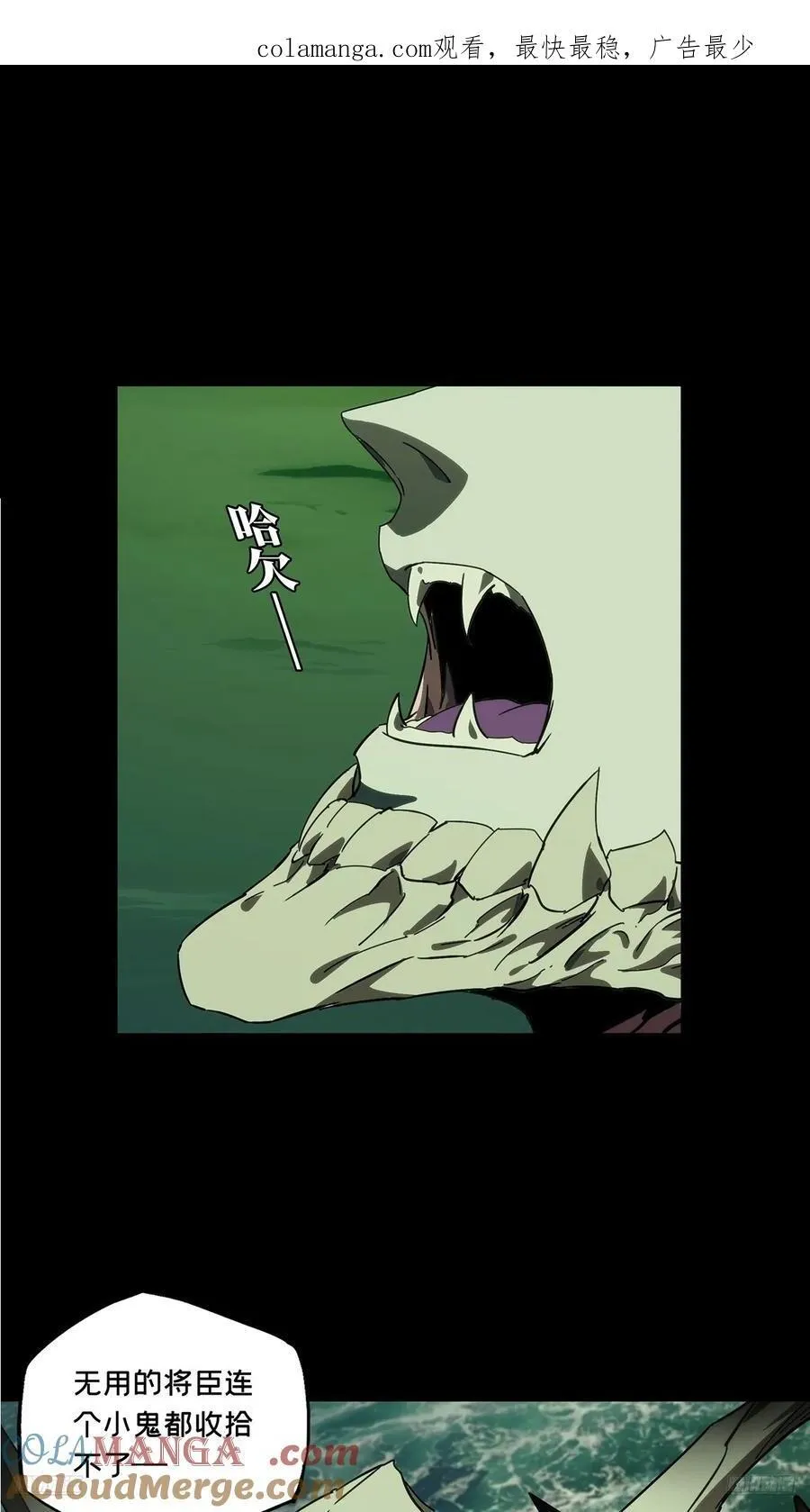 第四百五十六章_不化骨上0