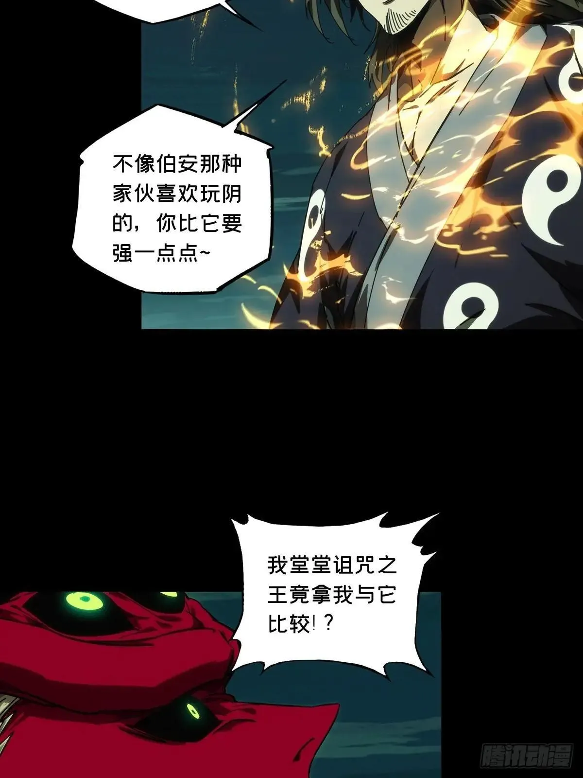 第四百五十三章/最后一战上32