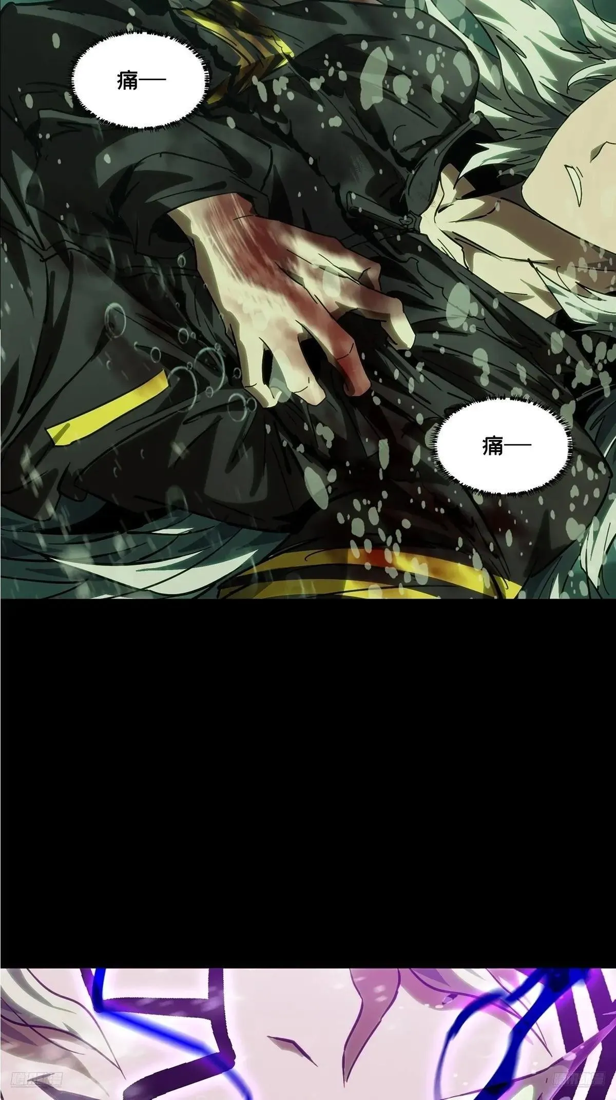 第四百五十六章/不化骨上6