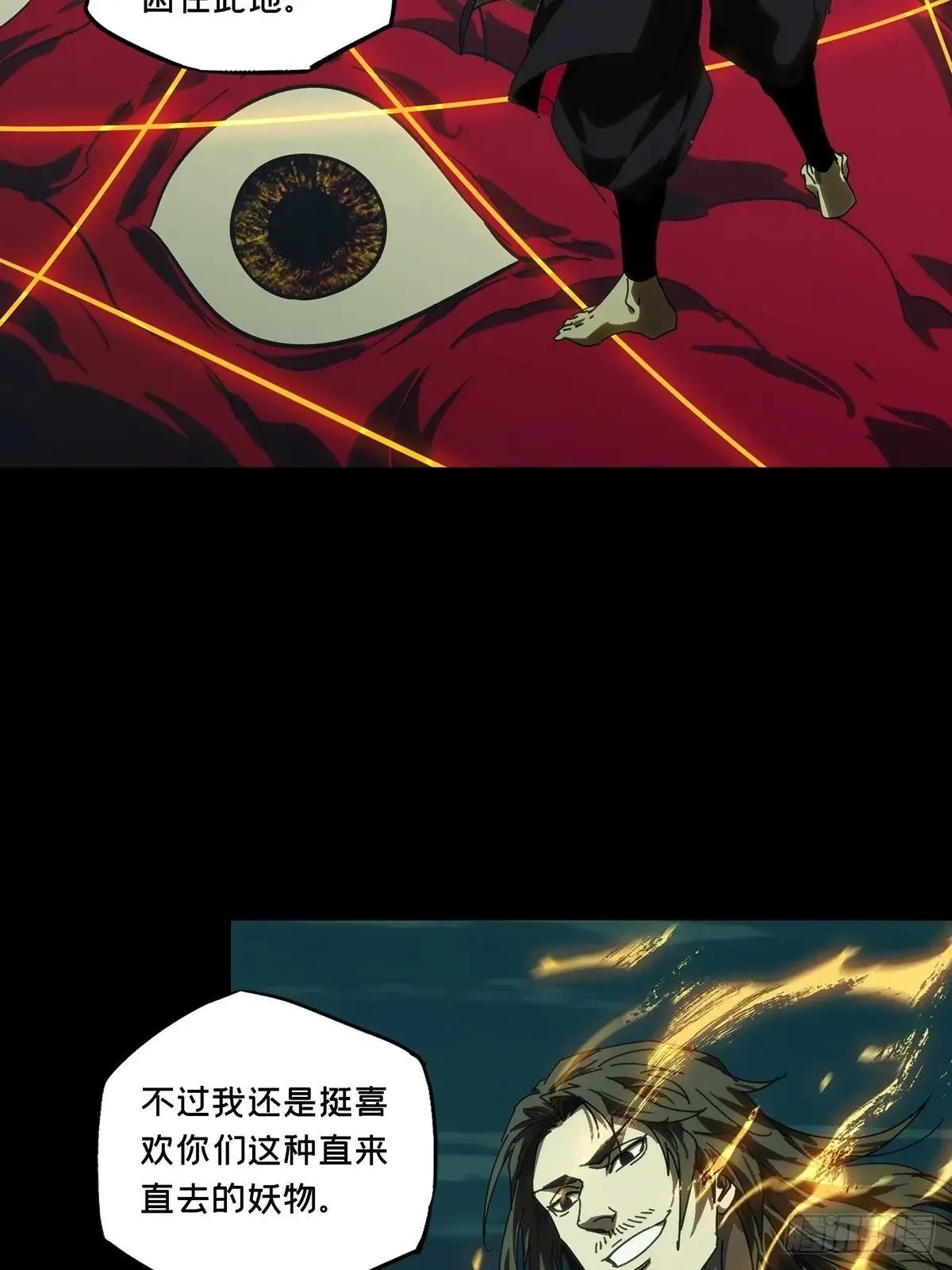 第四百五十三章/最后一战上31