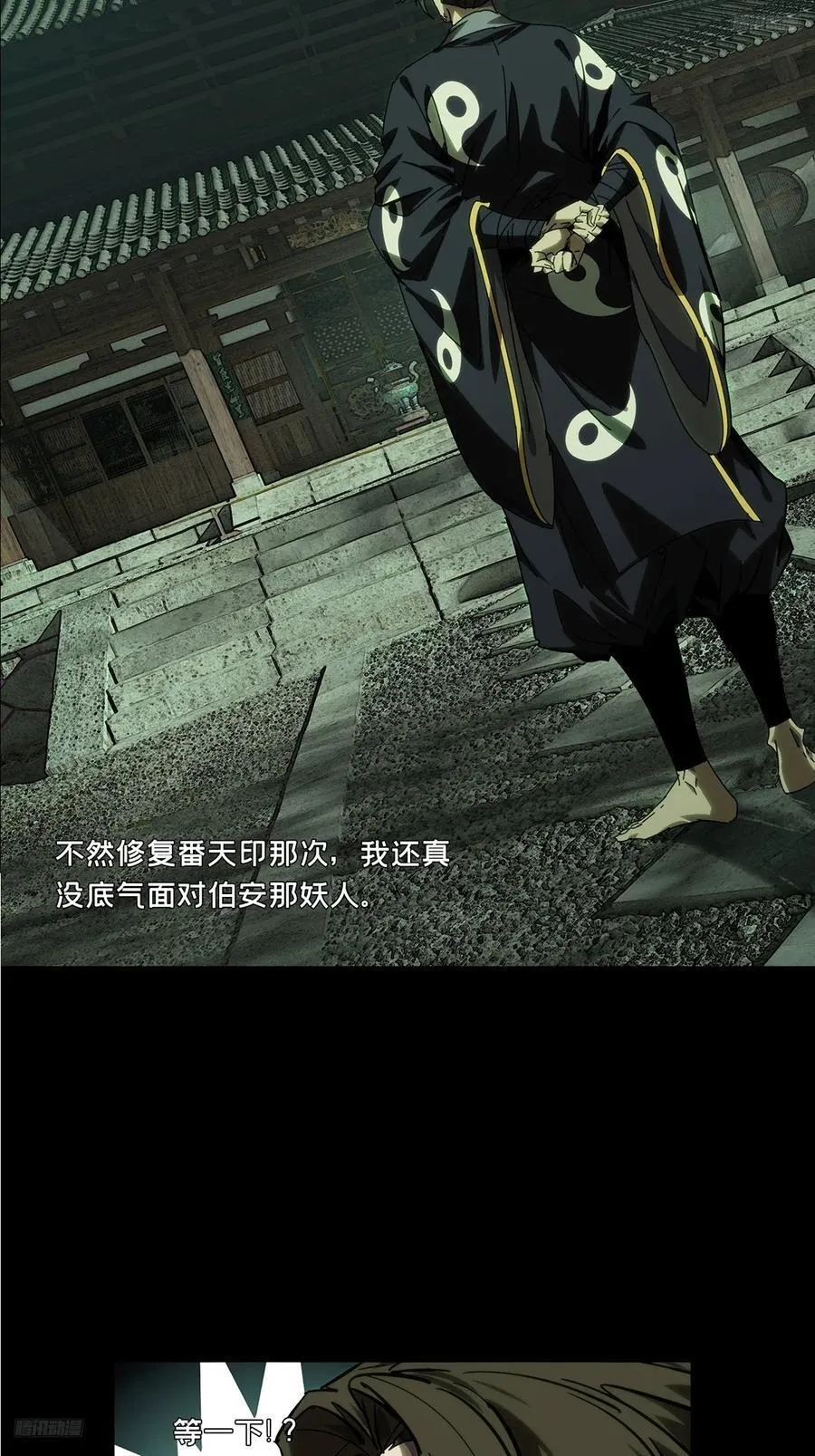 第四百六十一章_炎篆术下11