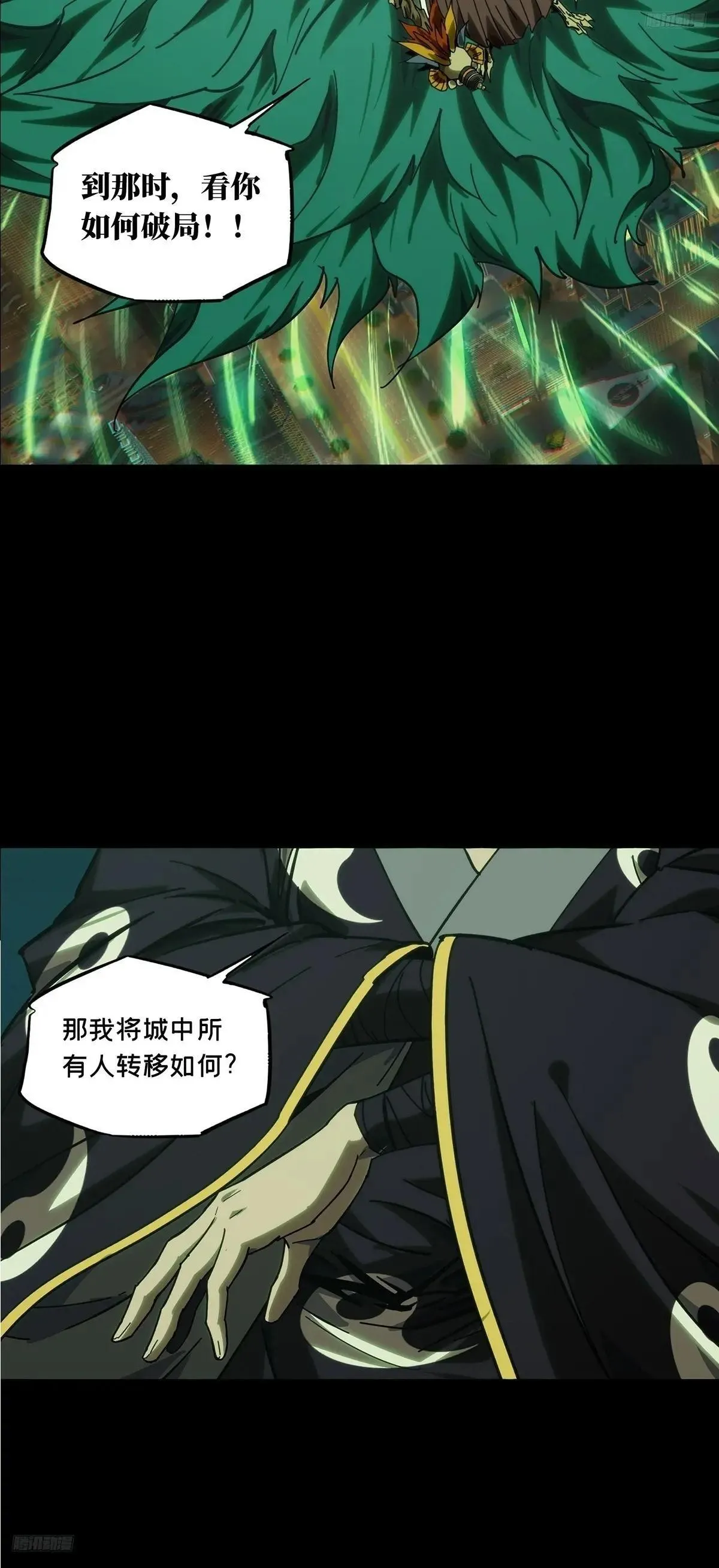 第四百五十章/百目上8